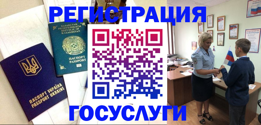 прописка законно в Новочебоксарске