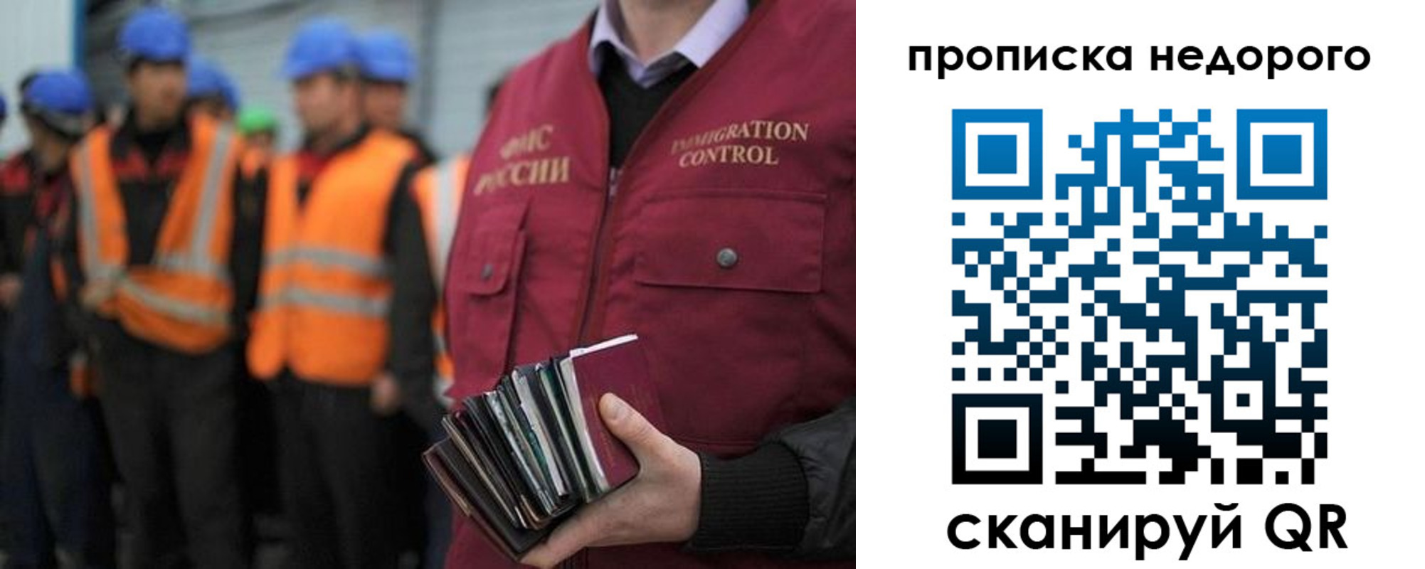 прописка в Новочебоксарске