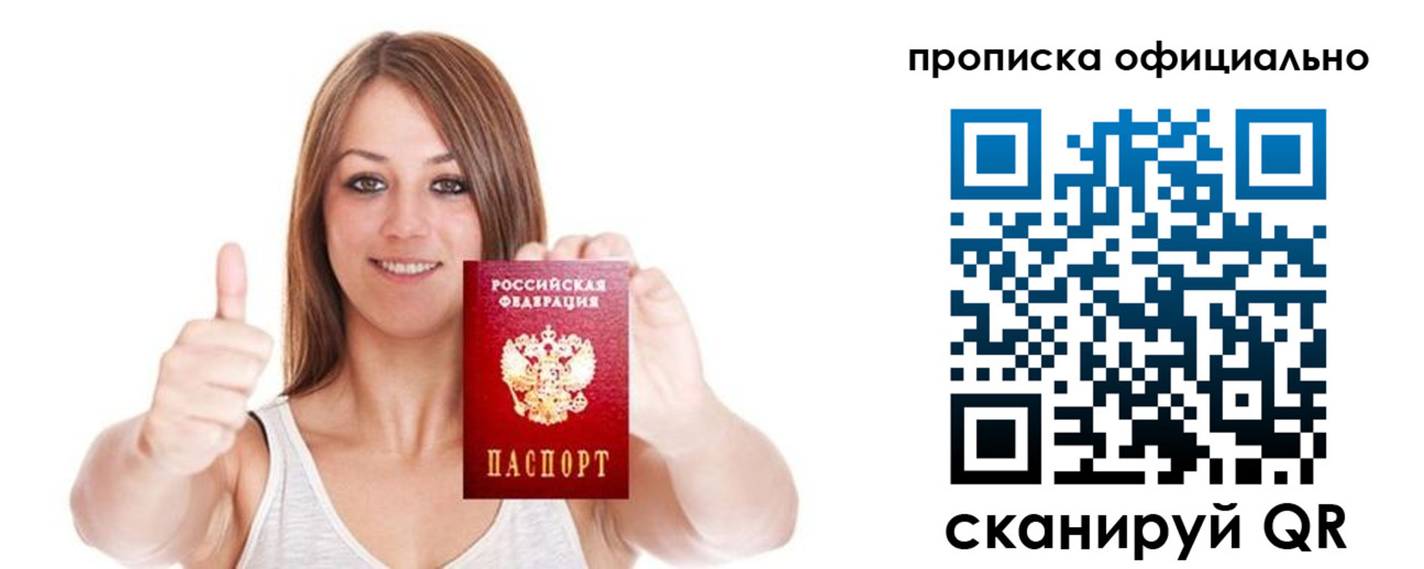 пропишу в квартире в Новочебоксарске