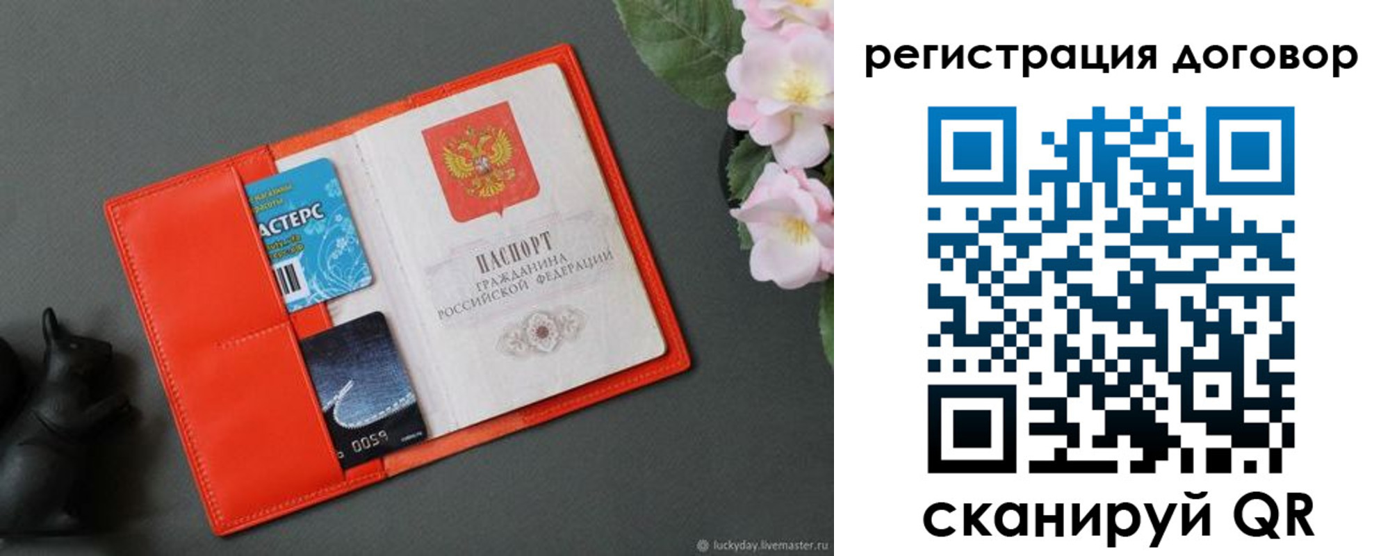 временная регистрация гарантия в Новочебоксарске