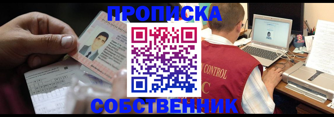 прописка ребенка в Новочебоксарске