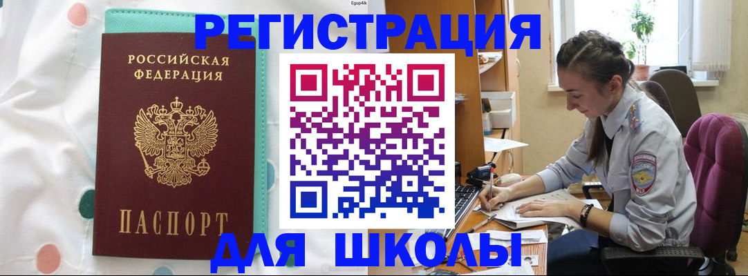 миграционный учет в Новочебоксарске