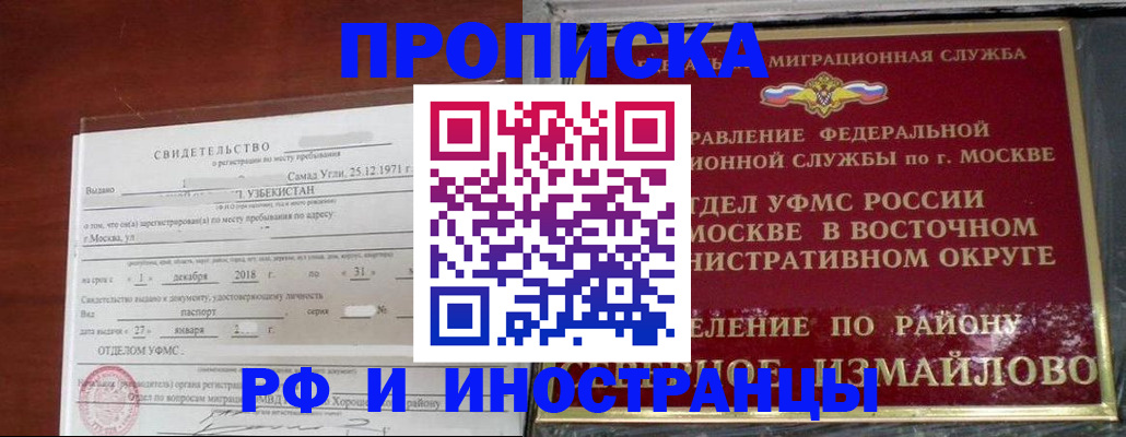 временная регистрация недорого в Новочебоксарске
