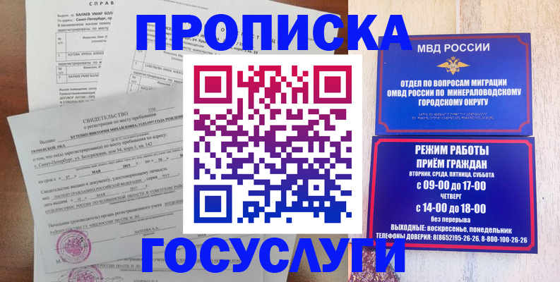 временная регистрация для всех в Новочебоксарске