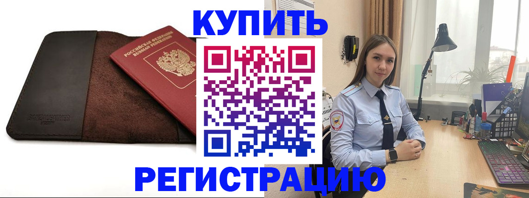 временная регистрация для всех в Новочебоксарске