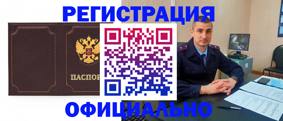прописка иностранных граждан в Новочебоксарске