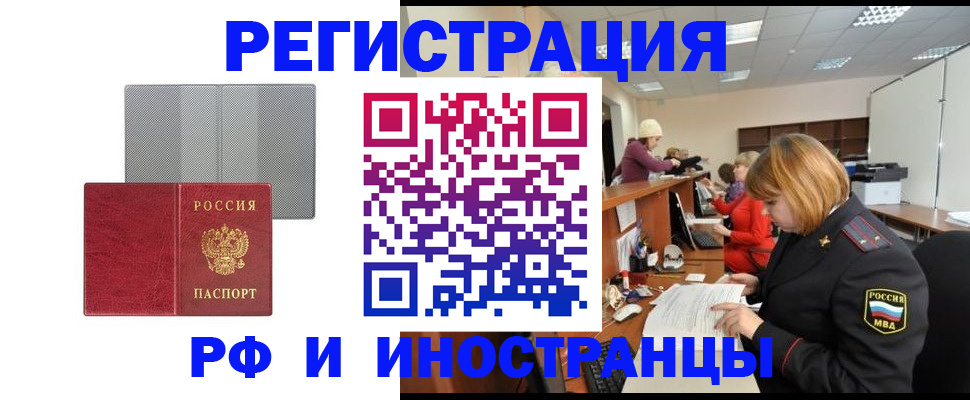 прописка для военкомата в Новочебоксарске