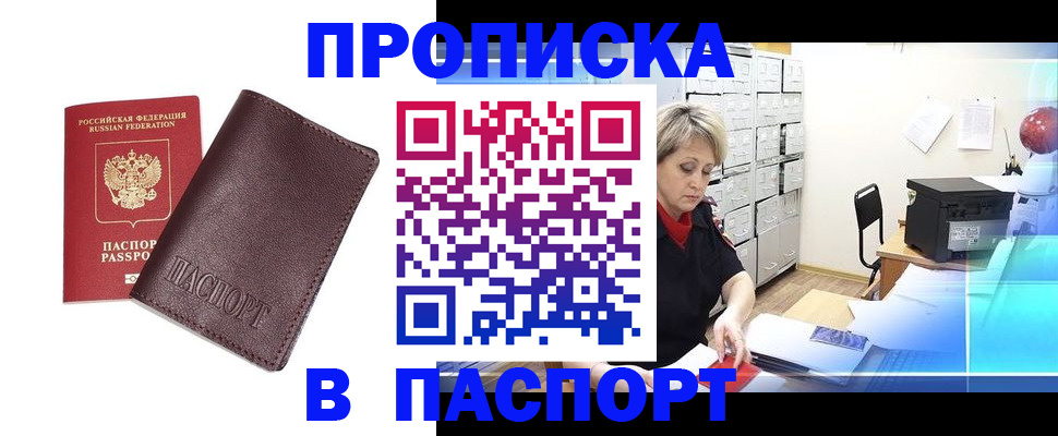 прописка ребенка в Новочебоксарске