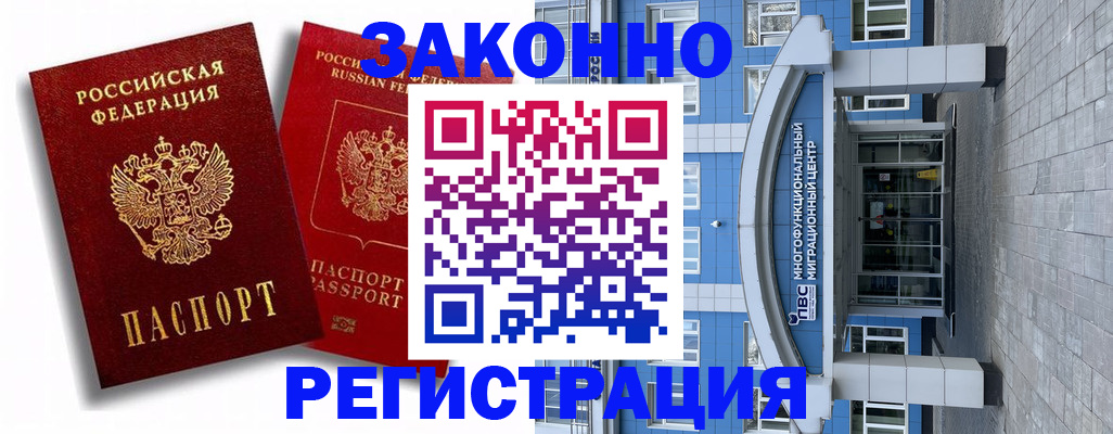 прописка иностранных граждан в Новочебоксарске
