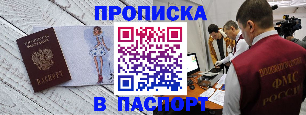 временная регистрация 2025 в Новочебоксарске