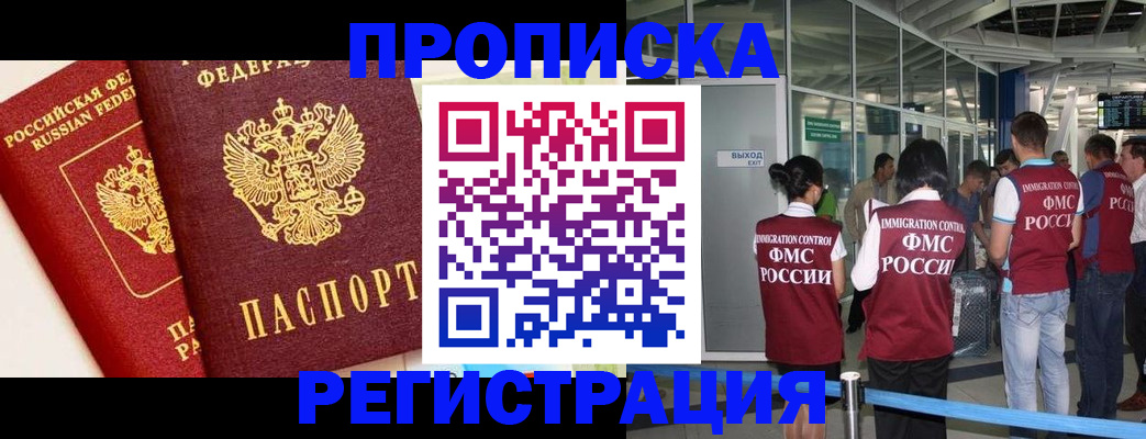 прописка гарантия в Новочебоксарске